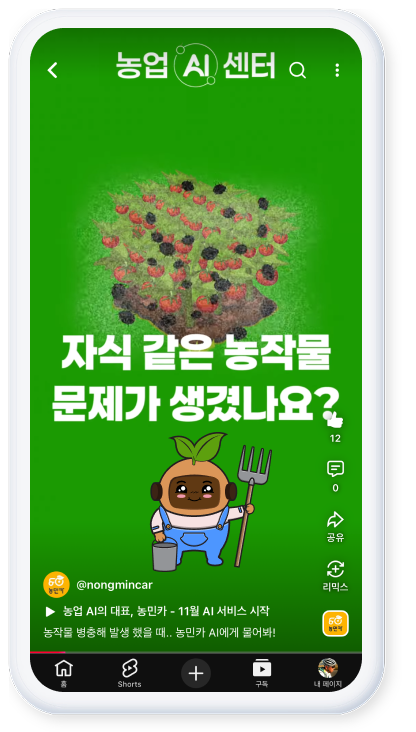농미니 앱 화면