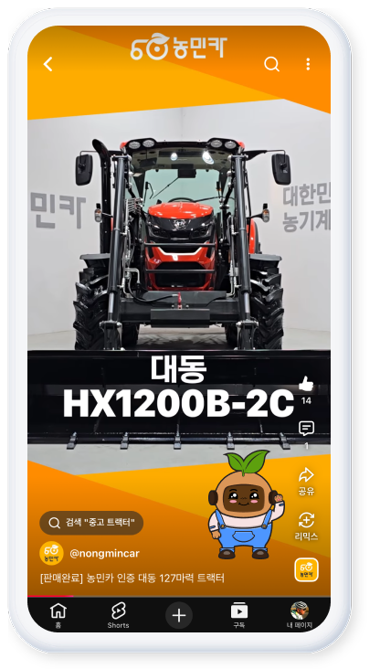 농미니 앱 화면
